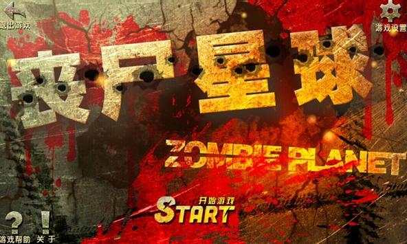zombie Planet screenshot 8