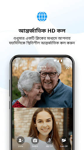 imo ভিডিও কল এবং চ্যাট screenshot 4