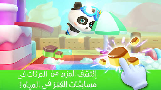 مدينة الباندا الرياضية 4 تصوير الشاشة