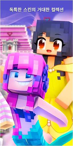 Girl Skins for Minecraft screenshot 4