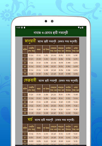Calendar (EN,BN,AR)ক্যালেন্ডার screenshot 12