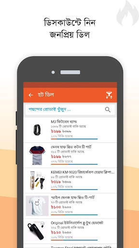 AjkerDeal Online Shopping BD screenshot 5