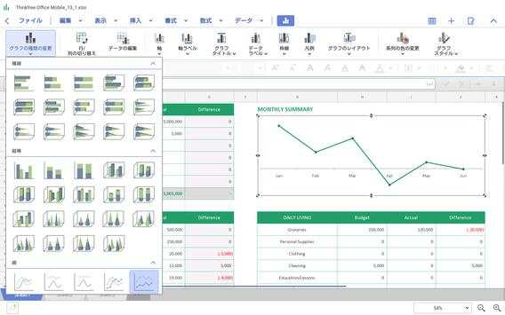 Thinkfree Office screenshot 14