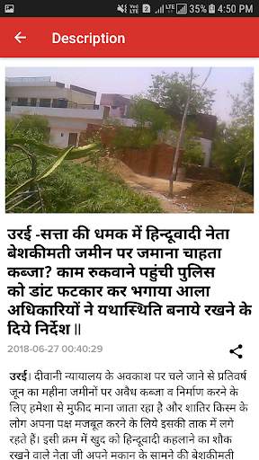 Har Khabar screenshot 3