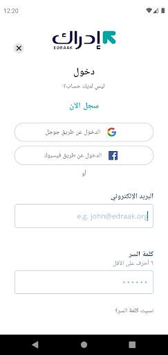 Edraak screenshot 7