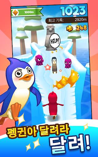 슈퍼펭귄 (Super Penguins) screenshot 2