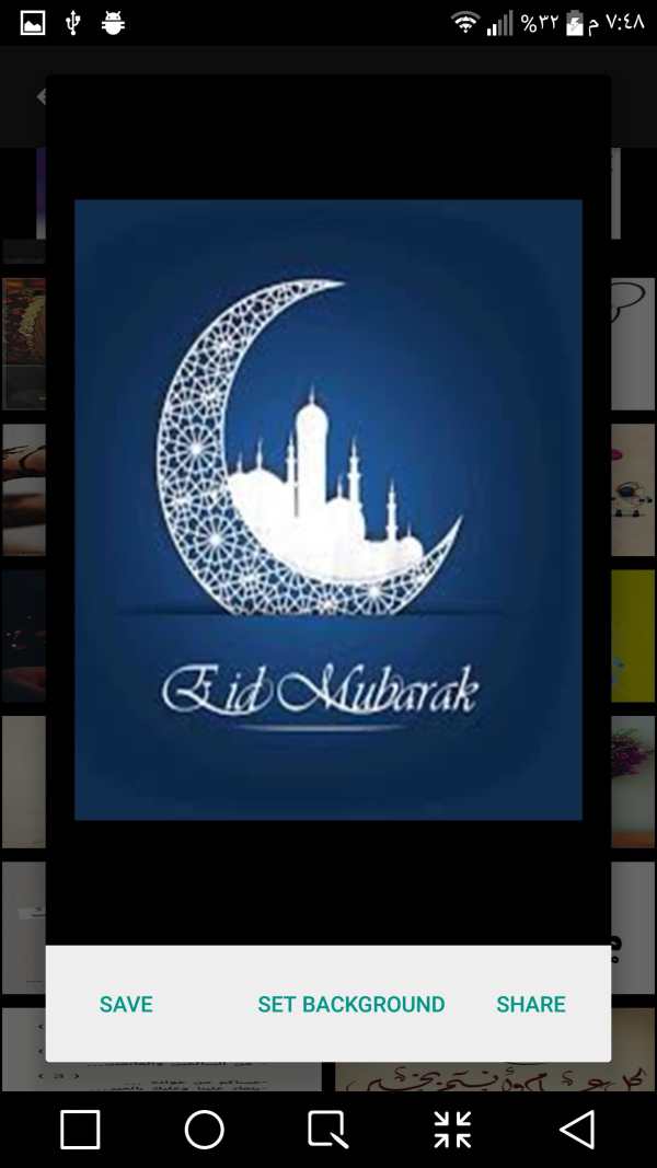 عيد الاضحى 2020 بدون نت ( معايدات و تهنئة وصور ) screenshot 7