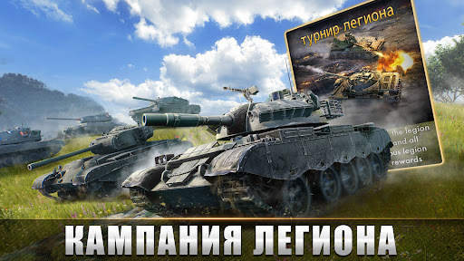 Tank Warfare: Боевая PvP-игра скриншот 3