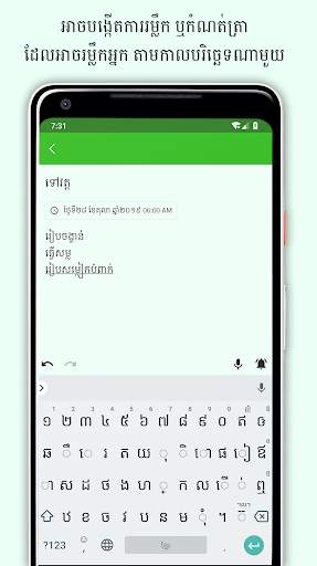 Khmer Lunar Calendar screenshot 9