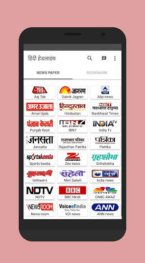 Hindi News Point All India Newspaper Fast screenshot 1