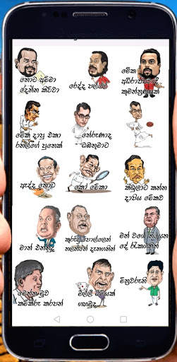 Sinhala Stickers For WhatsApp screenshot 1