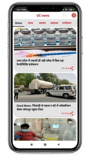 UC News india, hindi news 1 تصوير الشاشة