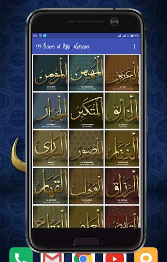 99 Names of Allah Wallpaper screenshot 5