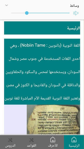 Then nubian Languge скриншот 1