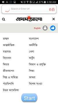 Student Pocket Browser screenshot 20