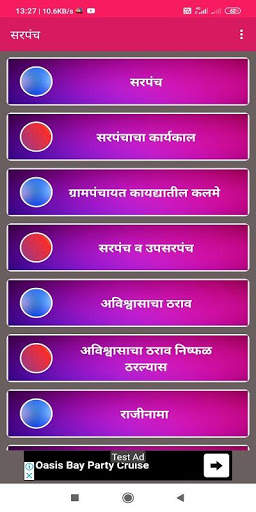 सरपंच - Grampanchayat App screenshot 2