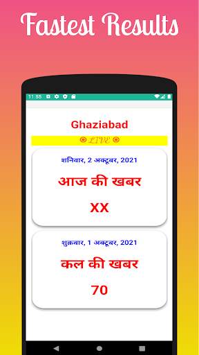 Live Satta Matta Matka Khabar screenshot 5