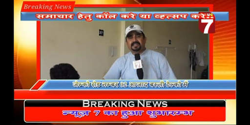 News7 Bihar Jharkhand screenshot 3