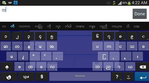 Bagan - Myanmar Keyboard screenshot 9