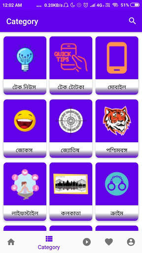 Songbad Banglaye - Bengali News App screenshot 4