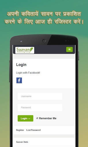 Saavan : Read & Share Poetry screenshot 5