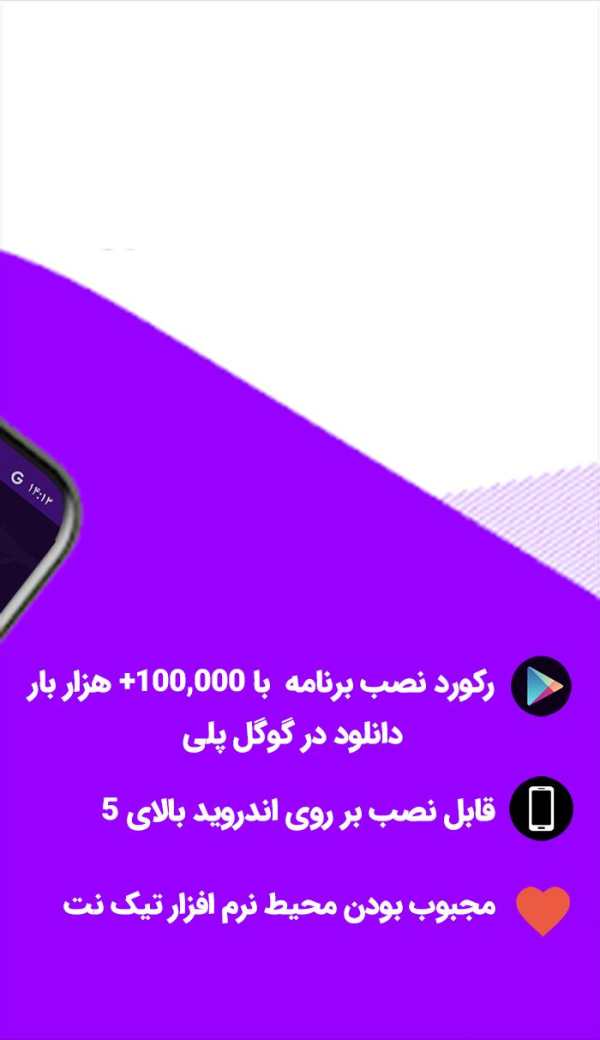 ✅ تیک نت وی پی ان  |  TikNet VPN screenshot 6