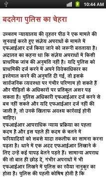 india law in hindi скриншот 2