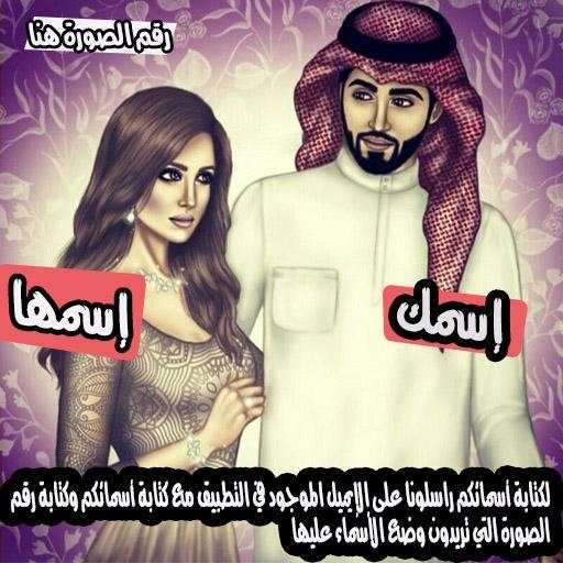 خلفيات بأسماء عشاق 6 تصوير الشاشة