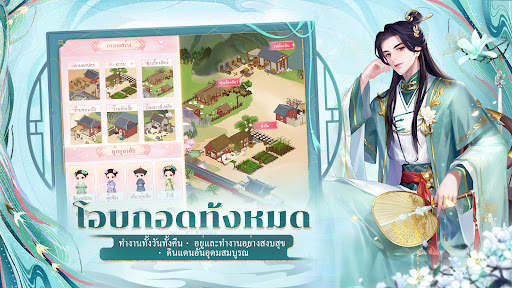 เล่ห์รักวังหลวง screenshot 4