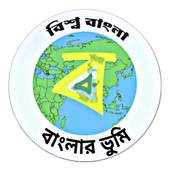 BanglarBhumi 1.4