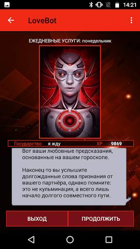 любовный гороскоп 2023 LoveBot скриншот 1