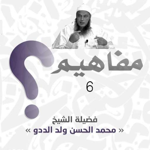 برنامج مفاهيم 6 1.0