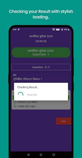 Assamese Quiz 2020 screenshot 6