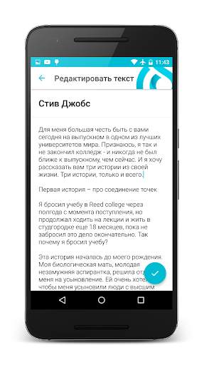 Selvi - Камера Суфлёр скриншот 3