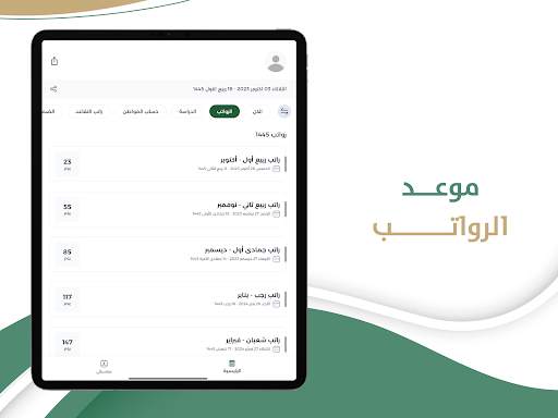 تقويم السعودية screenshot 12