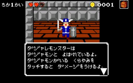 MonsterSweeper LITE screenshot 4
