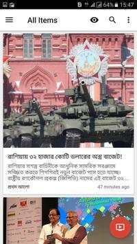 Bangladesh News screenshot 3
