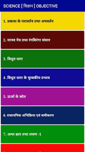 bihar Board 10th Question & Model Paper 2022 screenshot 6