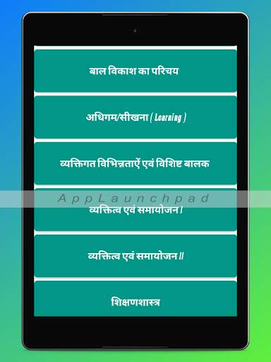 Education Psychology CTET REET PTET UTET screenshot 11