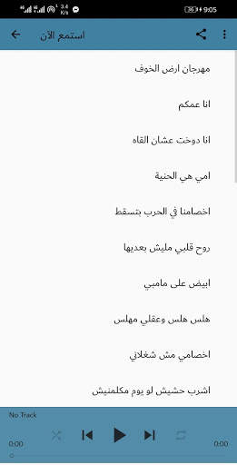Samer Al Madani 2021 without internet screenshot 3