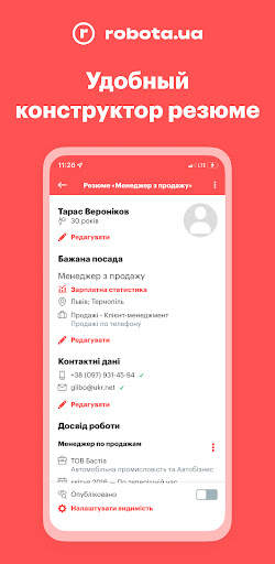 robota.ua - работа и вакансии скриншот 6