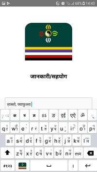 Devanagari Tamang Keyboard स्क्रीनशॉट 4