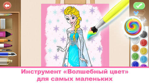 Disney: мир раскрасок скриншот 6