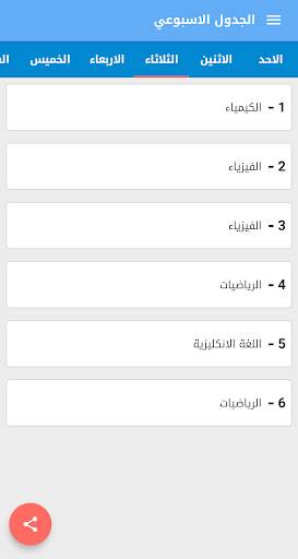 منصة السراج التعليمية screenshot 4