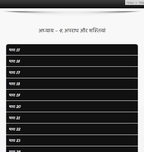 NDPS ACT in Hindi - एन.डी.पी.एस. अधिनियम 1985 скриншот 3