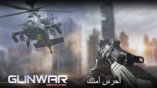 Gun War: Shooting Games 2 تصوير الشاشة
