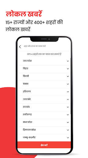 Jagran Hindi News & Epaper App screenshot 3
