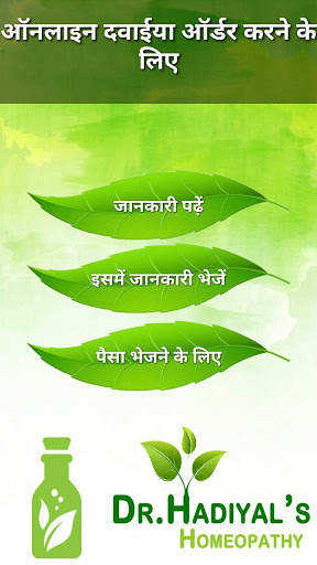 डॉ जिग्नेश हडियल बोटाद स्क्रीनशॉट 8