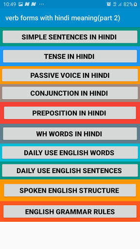 All verbs forms with Hindi Meaning (Part-2) screenshot 2