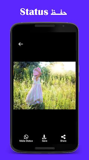 Status تنزيل فيديو صورة حفظ status تنزيل 8 تصوير الشاشة